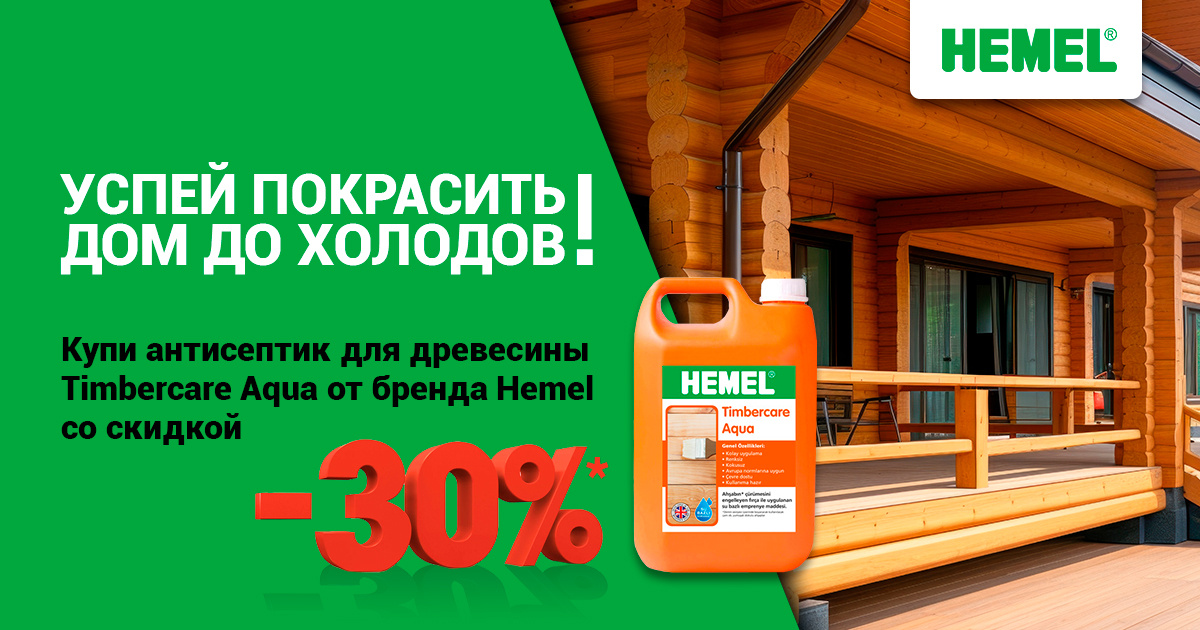 Защитите свой дом от суровых погодных условий ☔️ 