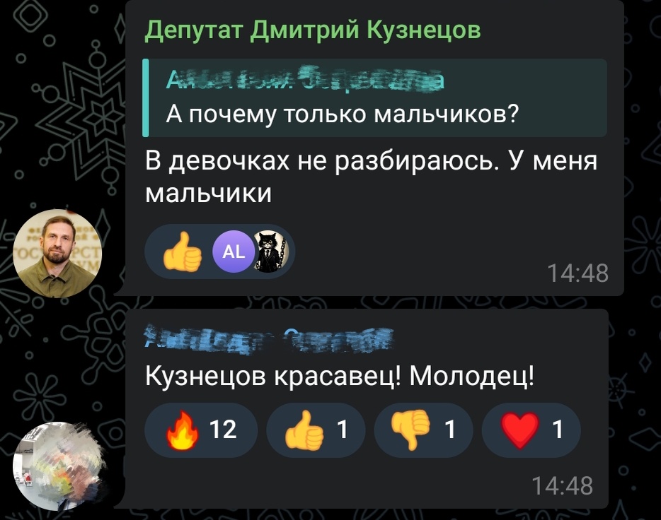 Комментарии к посту в ТГ-канале депутата