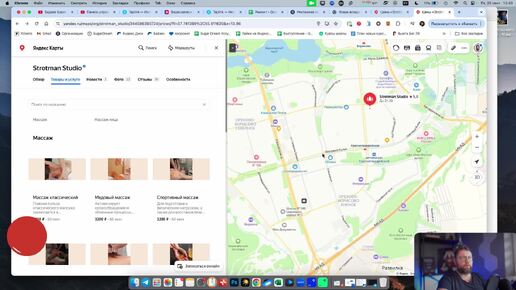 Скачать видео: Разбор Яндекс.Карт массажного салона из Москвы. Продвижение массажа