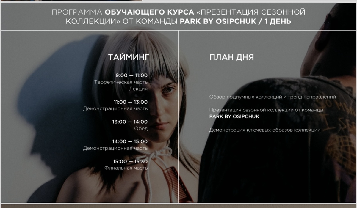 Фото канала Модный завет