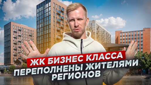 ЧТО ВЫБИРАЕТ ДЛЯ ЖИЗНИ В МОСКВЕ ЭЛИТА ИЗ РЕГИОНОВ. В КАКИХ УСЛОВИЯХ ЖИВЁТ УВЕРЕННЫЙ СРЕДНИЙ КЛАСС. Машков Дмитрий