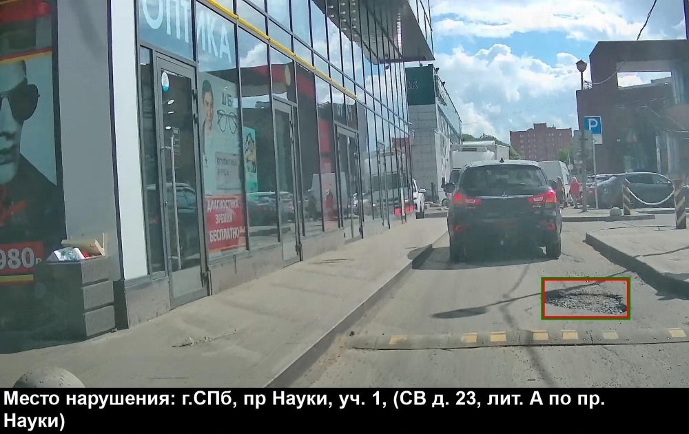 Пример работы искусственного интеллекта, выявляющего ямы на дорогах. Фото пресс-службы администрации Санкт-Петербурга.