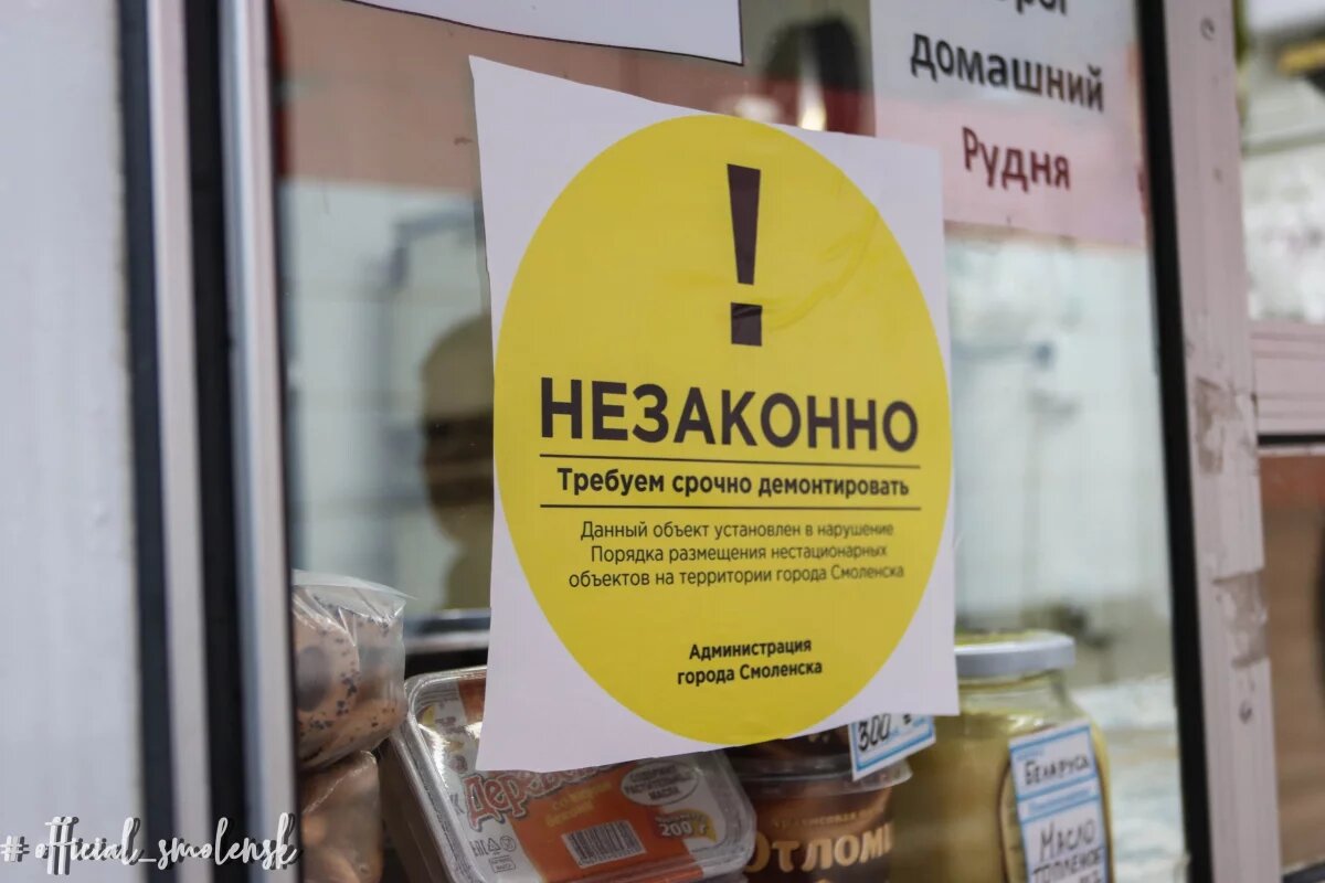    В смоленской Тихвинке нашли несколько незаконных объектов