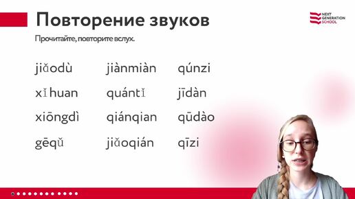 Лекция 97 Времена года 季节 с Анастасией Соколовой, преподавателем китайского языка