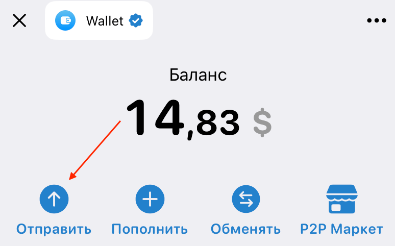 Как пополнить телеграмм кошелек с карты. Как пополнить телеграмм кошелек с карты