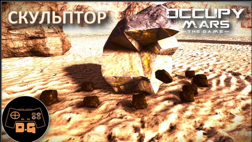 Télécharger la video: МАСТЕРСКАЯ и ПЕРВАЯ РУДА ◈ Occupy Mars: The Game ◈ ОБНОВЛЕНИЕ v0.184.3 ◈ Прохождение ◈ #2