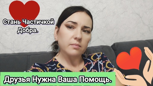 Мне Нужна СРОЧНАЯ ОПЕРАЦИЯ!#сбор#особеннаямама