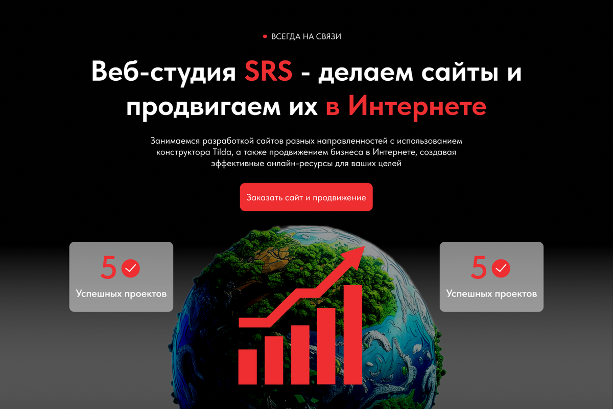 Сейчас занимаемся разработкой своего собственного сайта