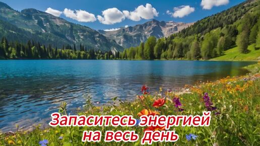 Медитация поможет восстановить баланс сил и чувствовать себя более энергичным и бодрым на протяжении всего дня.