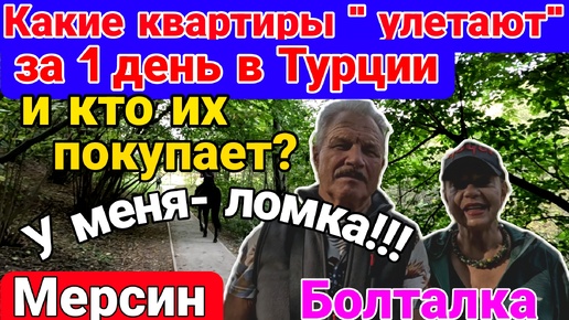 Download Video: Какие квартиры 