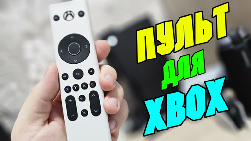 Tải video: Как из консоли XBOX сделать блю рей плеер?