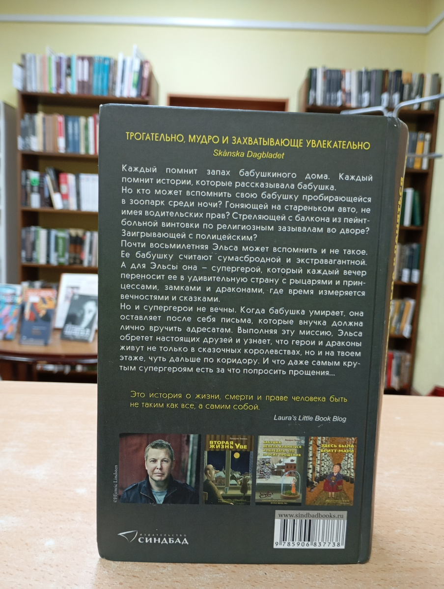 Фотография автора