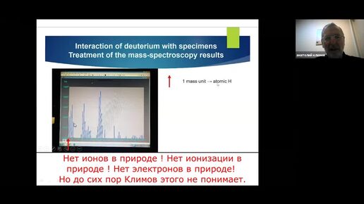 Сообщение Климова Анатолия Ивановича о сайтах NASA и событиях связанных с этим, 28 ноября 2020 года, часть 2