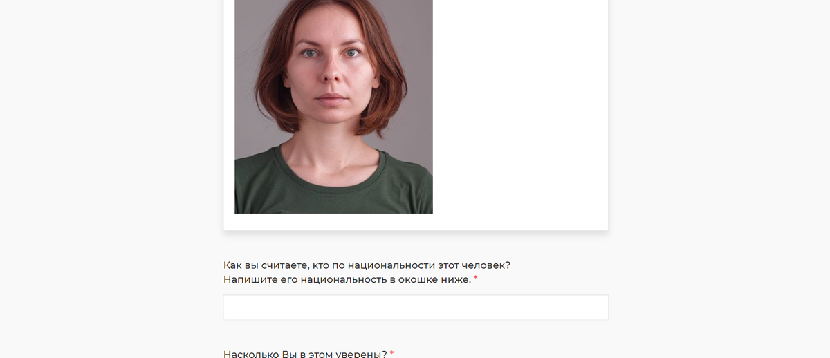 Вопрос из опроисника