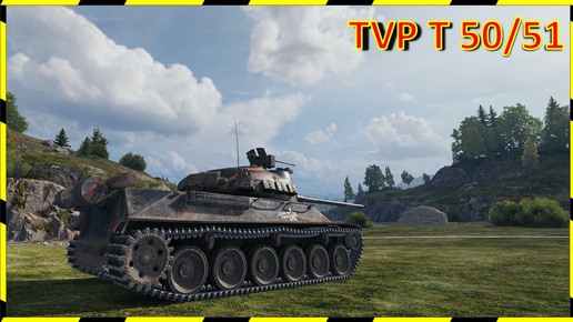 Download Video: ТАЩИИИИТЬ!) TVP T 50/51.