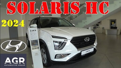 Télécharger la video: SOLARIS HC (Hyundai Creta) 2024 С АВТОМАТОМ ЧТО НОВОГО ? ОБЗОР