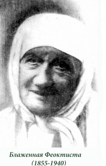 Старица обладала пророческим даром