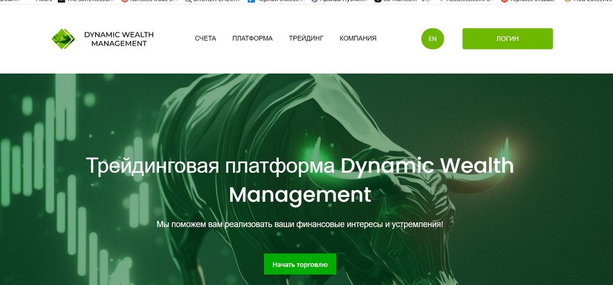 DWM (dwm-solution.com, dwm-stocks.com) сайт