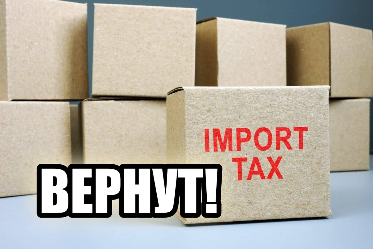 Как вернуть НДС при импорте: практическое руководство