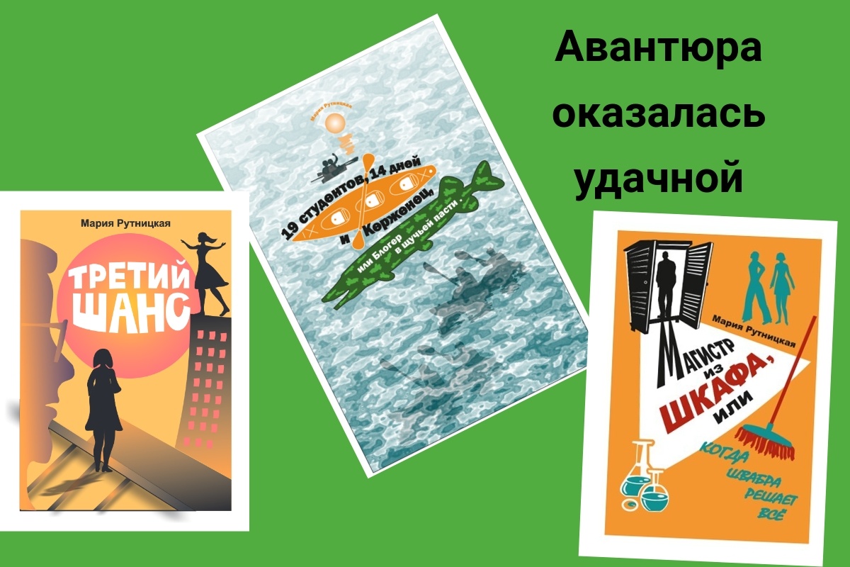 Это те три, что полностью готовы и которые можно прочитать, а скоро еще и послушать