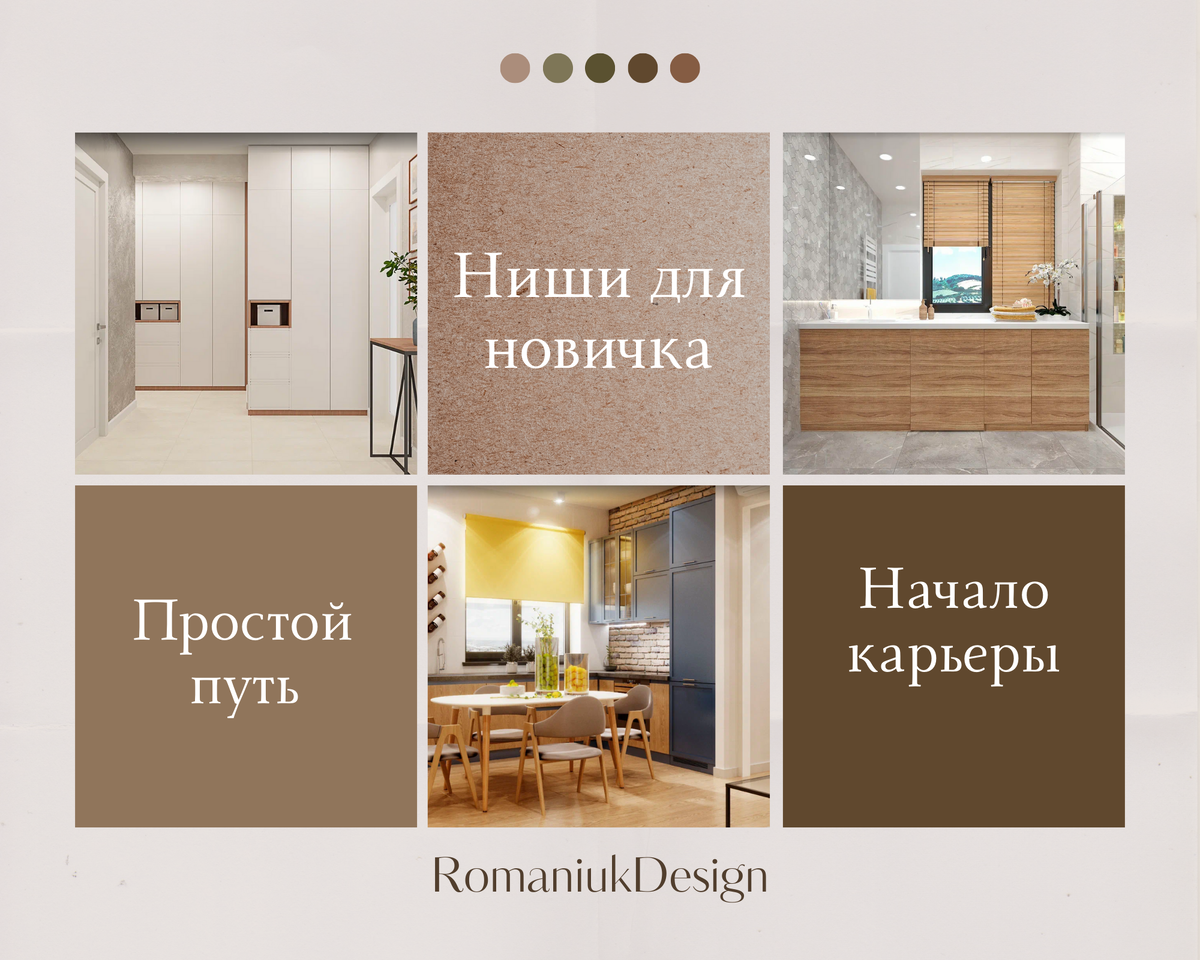 romaniuk-design.ru