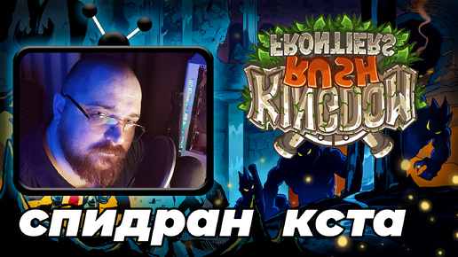 Kingdom Rush Frontiers - #19 ►🤣Сумрачный замок🤣 #Perendukin #kingdomrushfrontiers