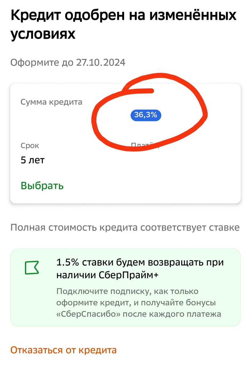 План надёжный, как швейцарские,  ..... , часы