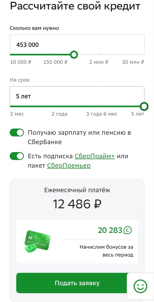 Такому расчёту соответствует 20-21% годовых