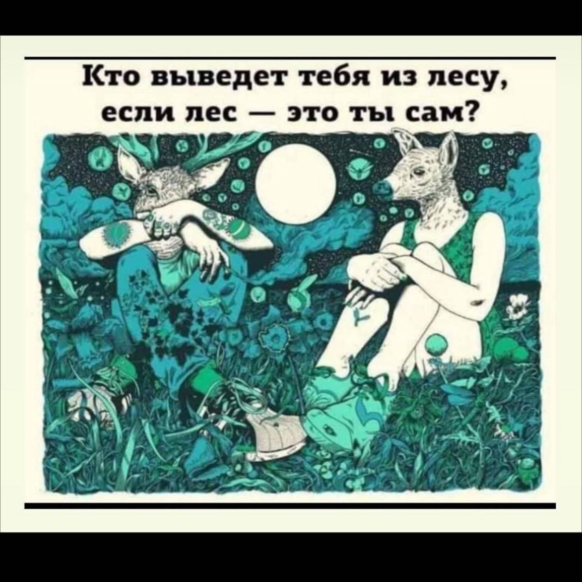 Да