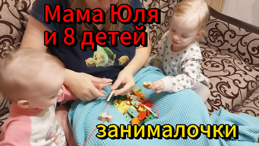 Вечер с двойняшками