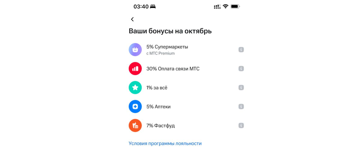 Кешбек МТС
