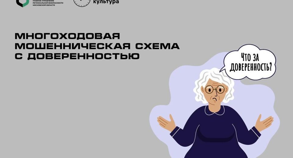    Главное управление региональной безопасности Московской области