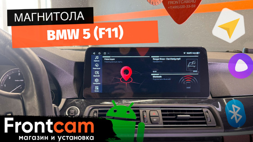 Магнитола Canbox H-Line 7815 для BMW 5 (F11) на ANDROID