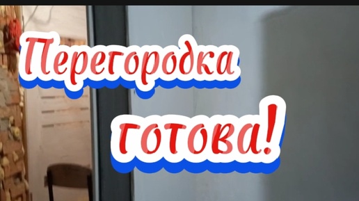 下载视频: Перегородка готова! На огороде нашла помидоры! 🍅 Огромные трещины!