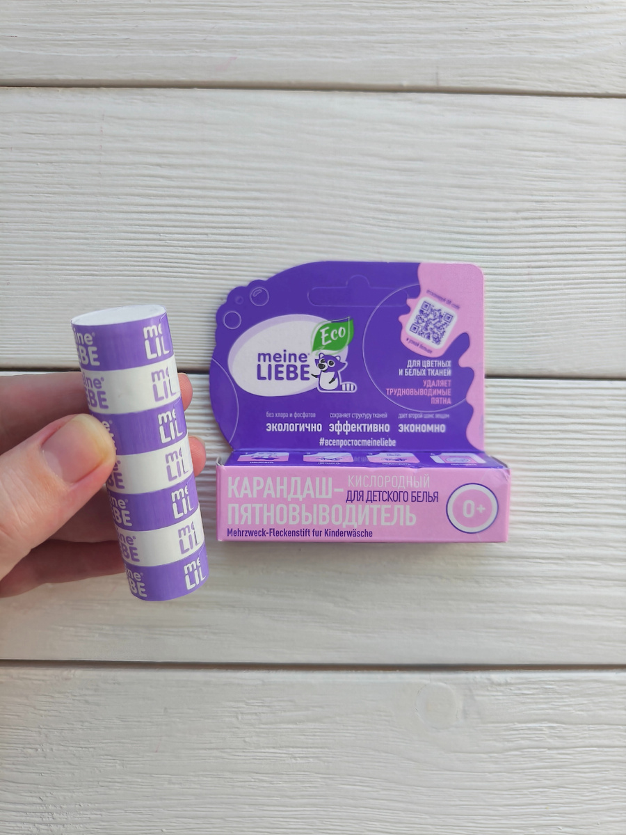 Кислородный карандаш-пятновыводитель Meine Liebe