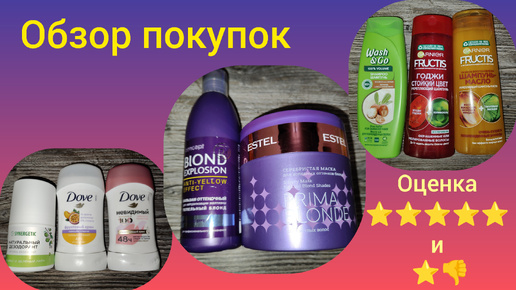 Распаковка Wildberries👍Ты блондинка? Заходи💞Только проверенные товары💯 нашла в 3 раза дешевле🔥Фикс-прайс рулит ⭐деньги на ветер 🌬️