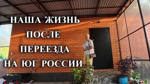 Descargar video: 690ч Один день из нашей жизни/Переехали и не пожалели/Купили дом в Родниках