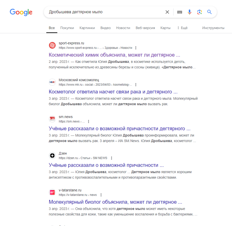 Скриншот поиск Яндекс, 2024 г