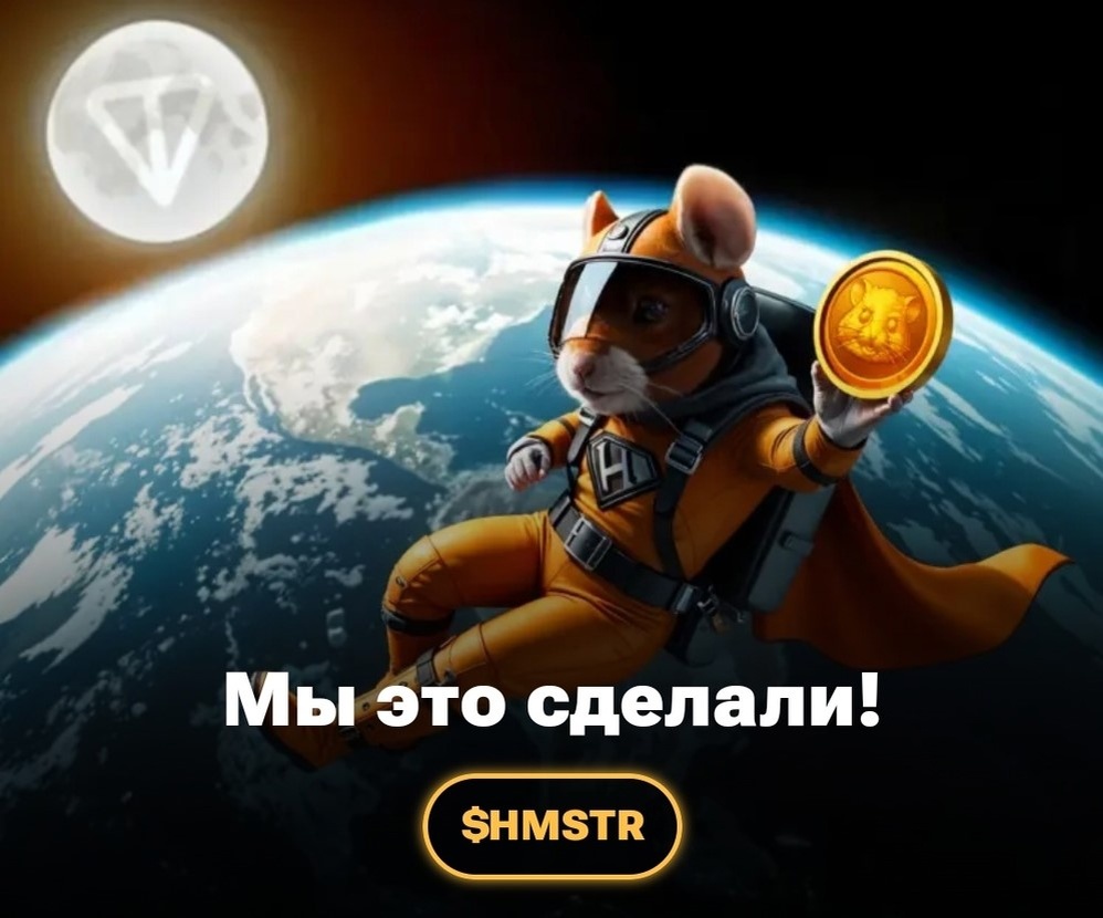 Hamster Kombat listing.