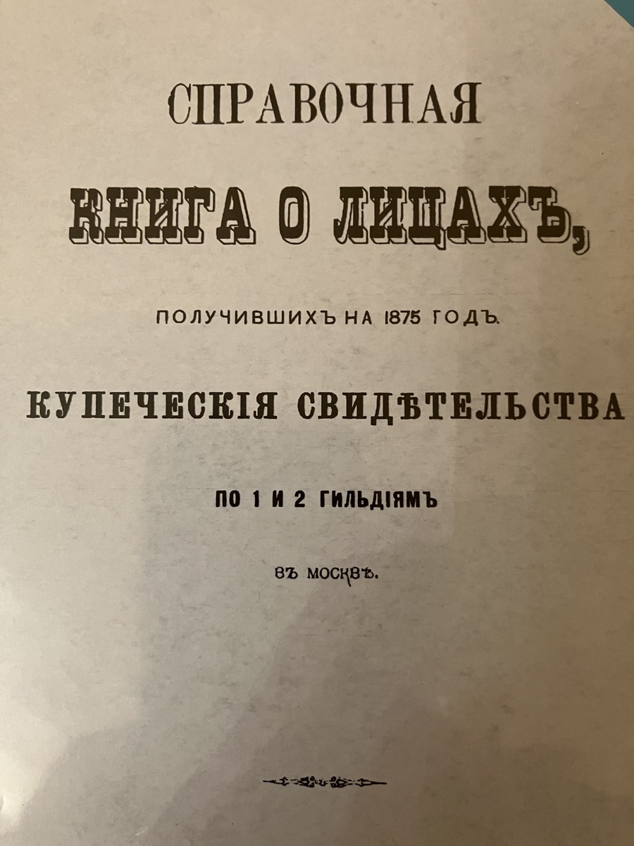 Еще вот такое сохранилось. Фото автора.