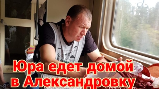 Скачать видео: Едем за мужем Тани, в Батайск. Юрий дома. Сюжеты из личного фотоальбома Тани и Юры.