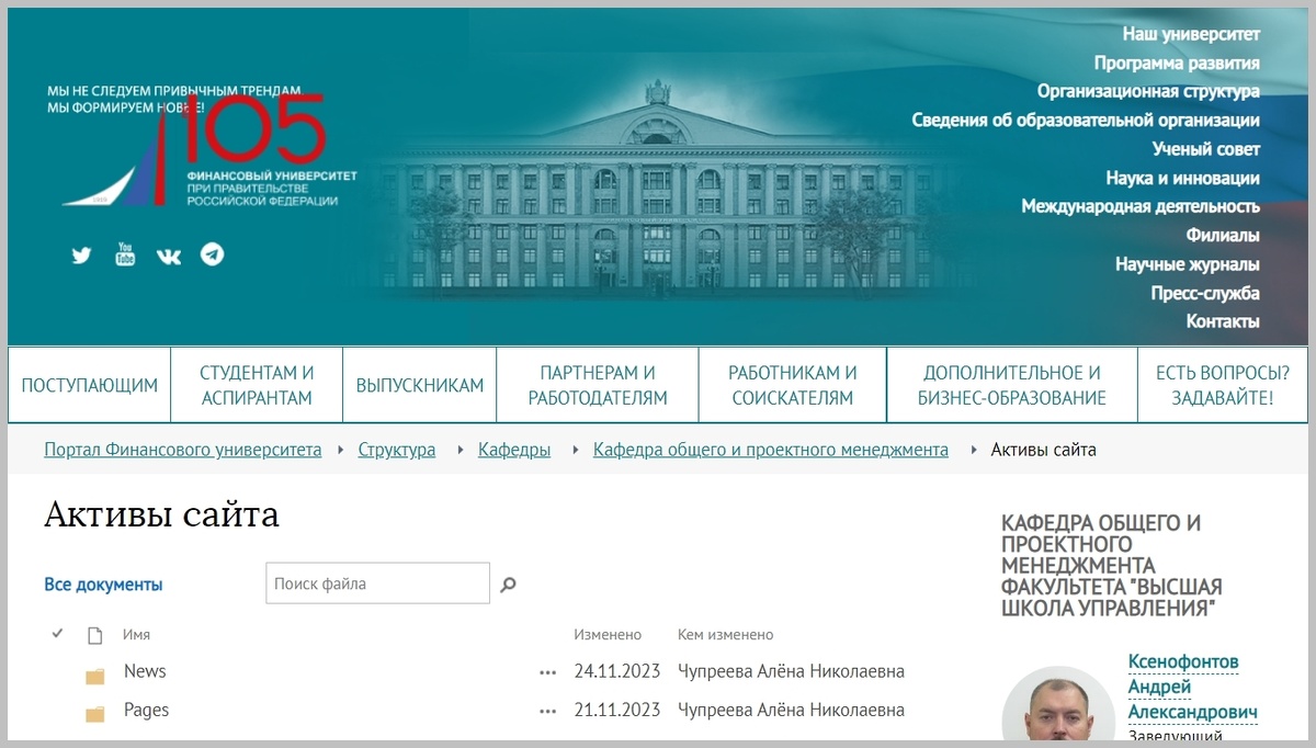 Документы Кафедры общего и проектного менеджмента факультета «Высшая школа управления»