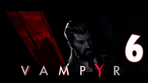 Vampyr #6. Купон сестры Доротеи