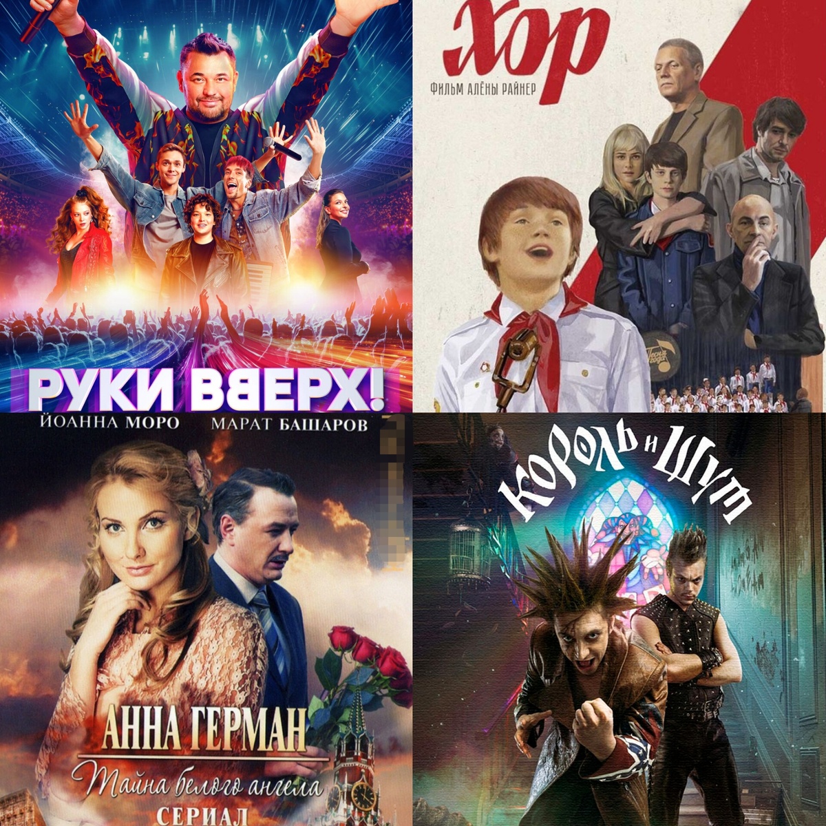 Ещё идеи, что посмотреть. Смотрели? 