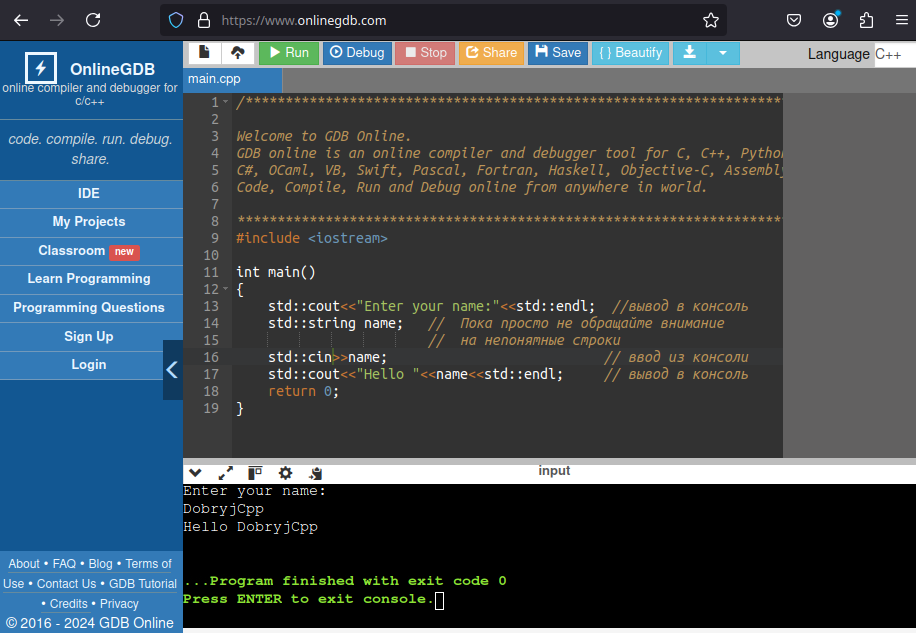 Hello World и onlinegdb.ccom
