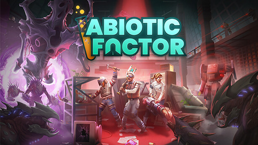 #1 Abiotic Factor 0.9.1｜кооп - всё с начала - смотрим игру до релиза