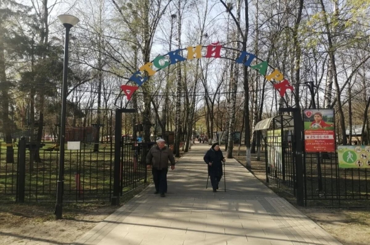    Детский парк и День учителя.