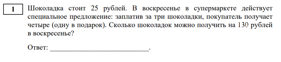 Условие задачи 1 в 1 формулировке