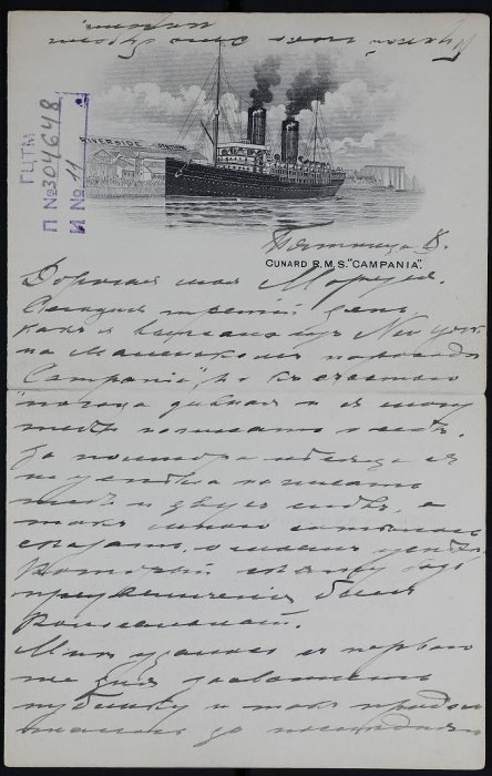Письмо на бланке с изображением морского корабля Cunard R.M.S. «Campania»