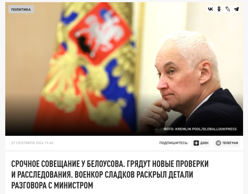    Скриншот сайта Царьград.